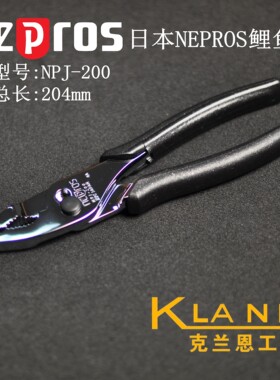 日本京都机械KTC NEPROS鲤鱼钳NPJ-150 NPJ-200  高端精品手工具