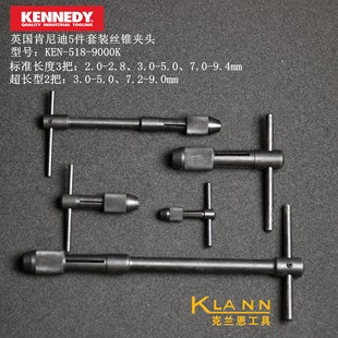 5件套装 9000K 英式 518 8940K 丝锥夹头KEN 英国肯尼迪KENNEDY