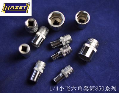 德国哈蔡特HAZET 1/4小飞六角套筒850-8 850-10 850-13