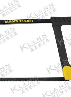 英国YAMOTO舒适柄小钢锯架 YMT-538-0310K 具备快速释放机制