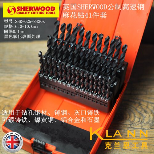 英国SHERWOOD公制高速钢麻花钻41件套SHR-025-8420K 克伦威尔工具