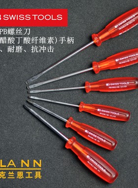 瑞士PB SWISS TOOLS 6100一字螺丝刀 6190十字螺丝刀坚韧耐磨手柄