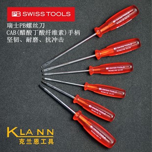 瑞士PB SWISS TOOLS 6100一字螺丝刀 6190十字螺丝刀坚韧耐磨手柄