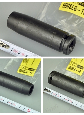 德国哈蔡特HAZET 大飞冲击式加长型六角套筒 900SLG-17 900SLG-19