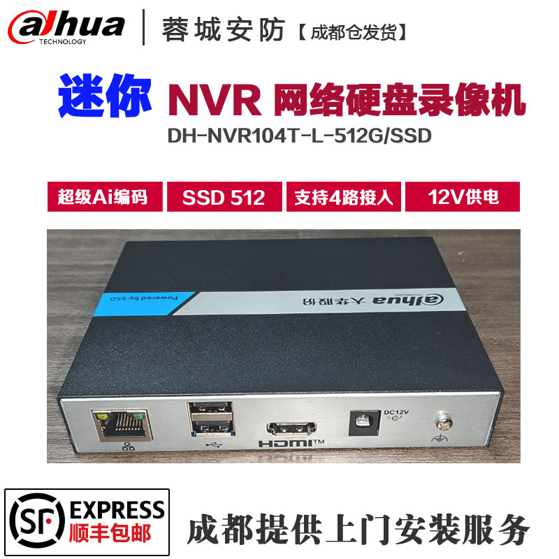 大华DH-NVR104T-L-512G录像机