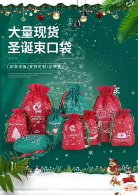 无纺布圣诞礼品袋平安果袋福袋