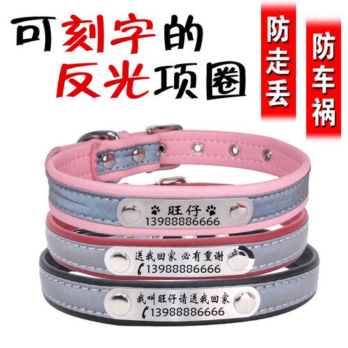 定制刻字狗狗项圈猫咪中大型犬