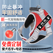 狗狗胸背带遛狗牵引绳金毛拉布拉多小中大型犬背心式 防爆冲狗链子