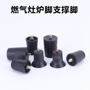 煤气炉底座支撑脚配件燃气灶具炉脚加高垫脚PVC托脚垫灶具配件