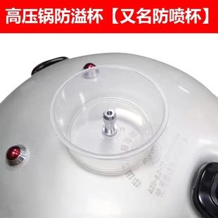高压锅防溢杯-防喷杯高压锅密封限压阀排气阀安全阀报警阀压力锅