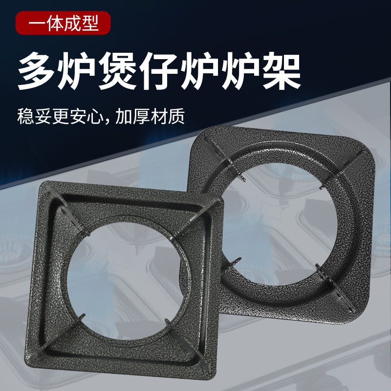 煲仔炉架加厚防滑铁砂锅支架多头炉煤气灶配件方形支架18*18配件