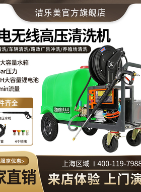 洁乐美E1510LT300无线高压清洗机工业水枪强力洗地机水泵大功率