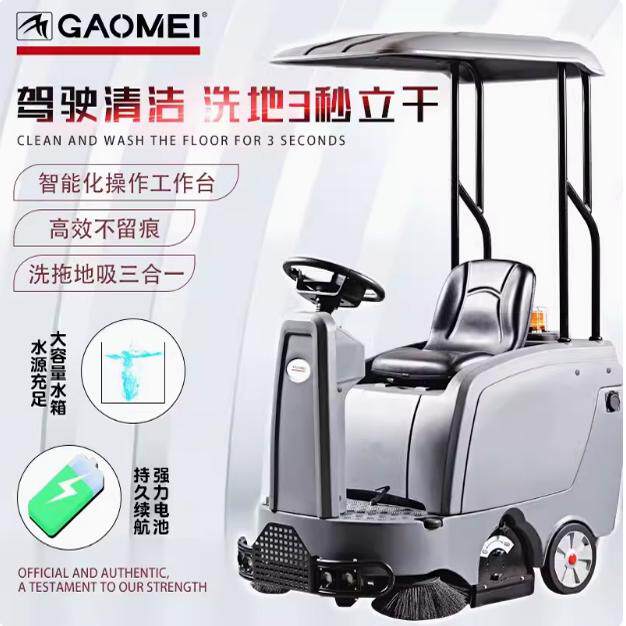 高美SMINIS智慧全自动扫地车道路清扫车物业工业驾驶式电动扫地机