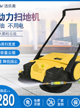 KM780手推式工业扫地机器人