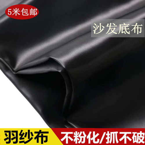沙发底布维修辅料不掉渣餐椅底布