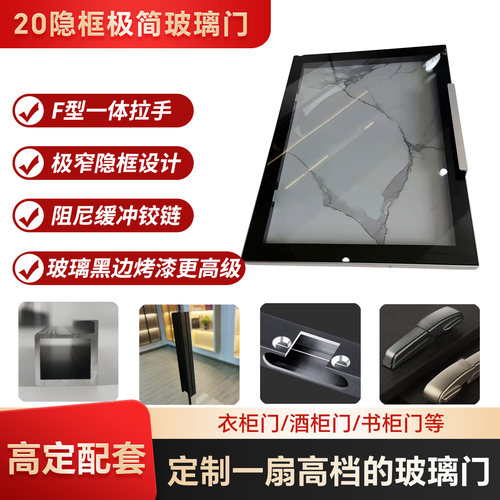 20极窄隐框镀膜镜面玻璃门衣柜门