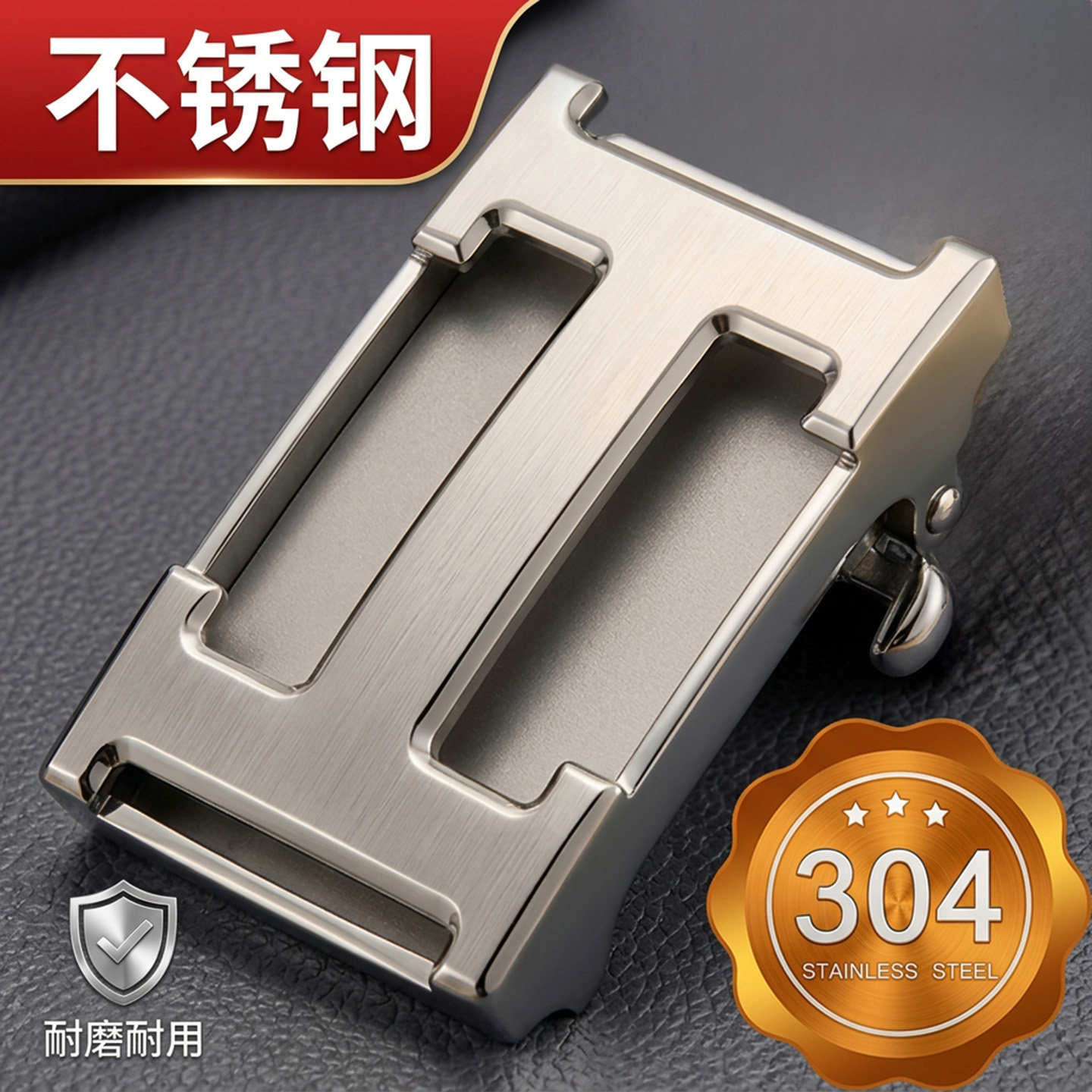 新款内穿不锈钢皮带扣头