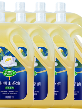 整箱2LX8瓶润心有机山茶油有机山茶油茶籽油 福利厨房食用油压榨