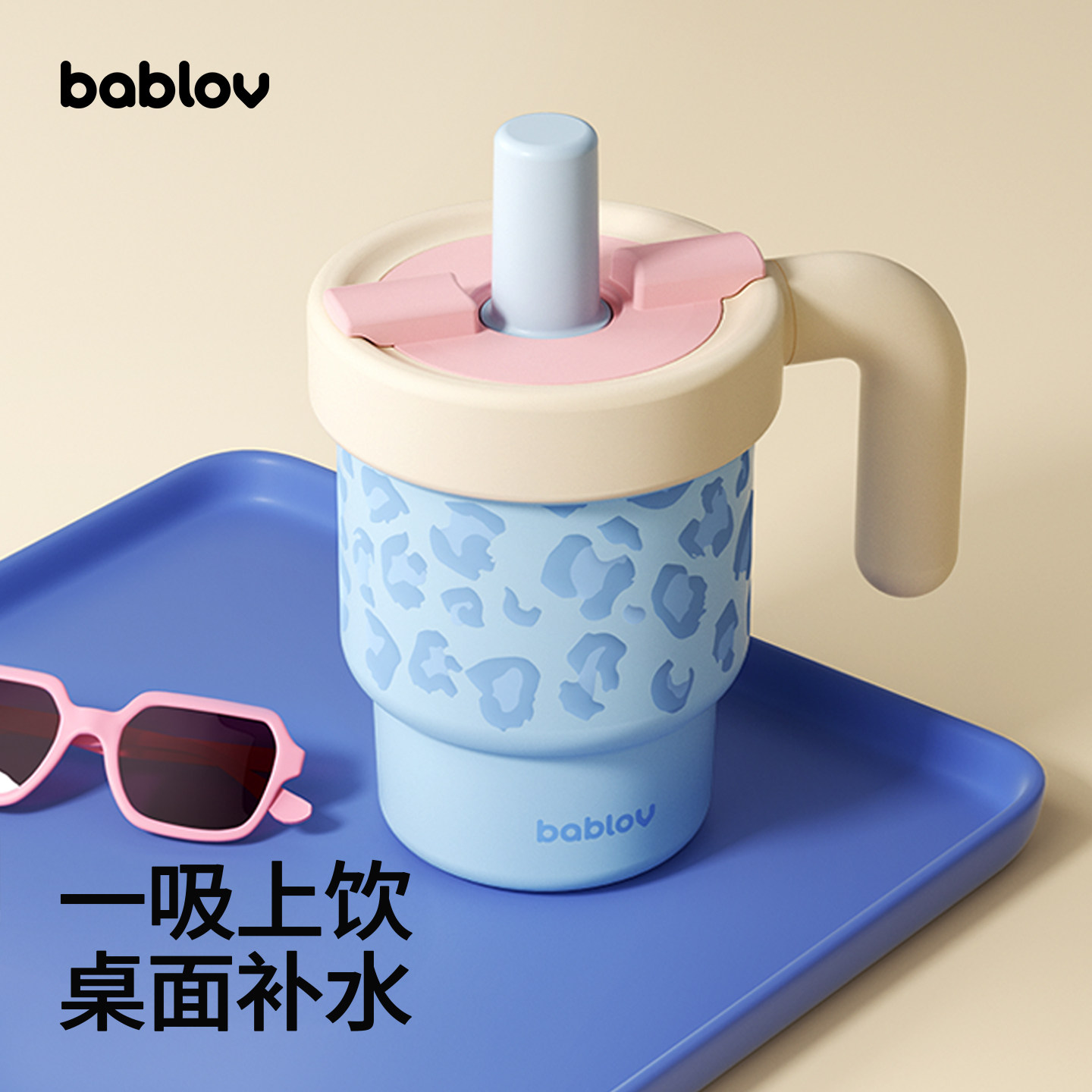 bablov吸管保温杯女高颜值