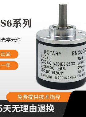 rotary encoder光电编码器E38S6-C-(400)B5-26G2增量式360电机600