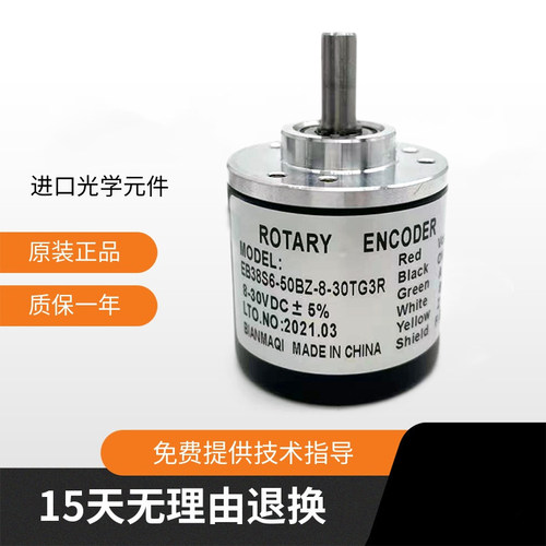 光电编码器rotaryencoder