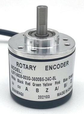 编码器HJFY-0638-003G-3600B5-24C-8L HJFY-0638-003G-3600B5-24C