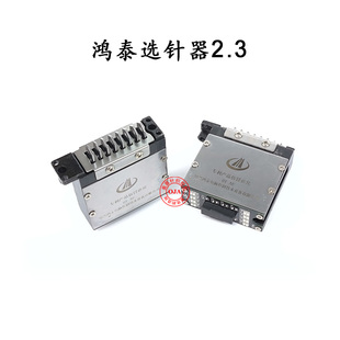 电脑横机配件八段选针器带散热片鸿泰刀头薄款送原装专用螺丝新品