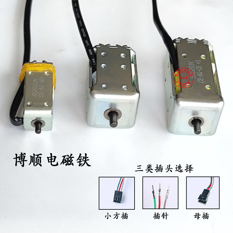 电脑横机配件换色翻针吊目接针电磁铁博顺慈星必沃龙星机器通用,五金/工具,其他机电五金,淘宝优惠券,粉丝福利购,淘宝优惠卷