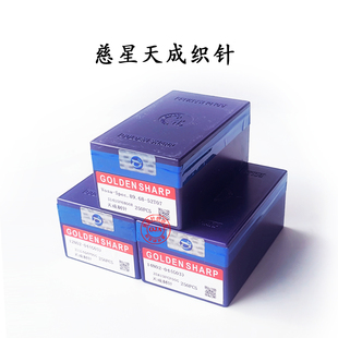 电脑机专用配件慈星原装天成织针16-14-12针标准钩针250枚包装