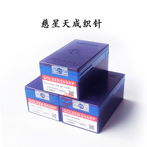 电脑横机专用天成织针慈星原包装