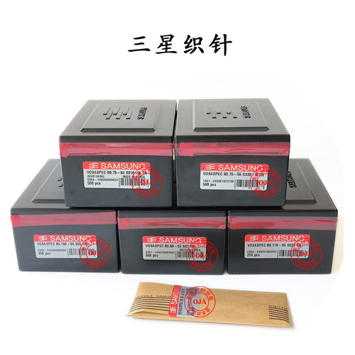 电脑横机三星双系统钩针韩国正品