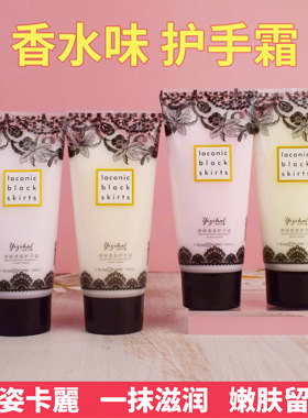 津润香氛护手霜香味持久留香100g