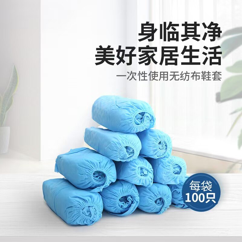 一次性无纺布鞋套加厚防滑耐磨防尘家用机房用室内耐穿脚套100只