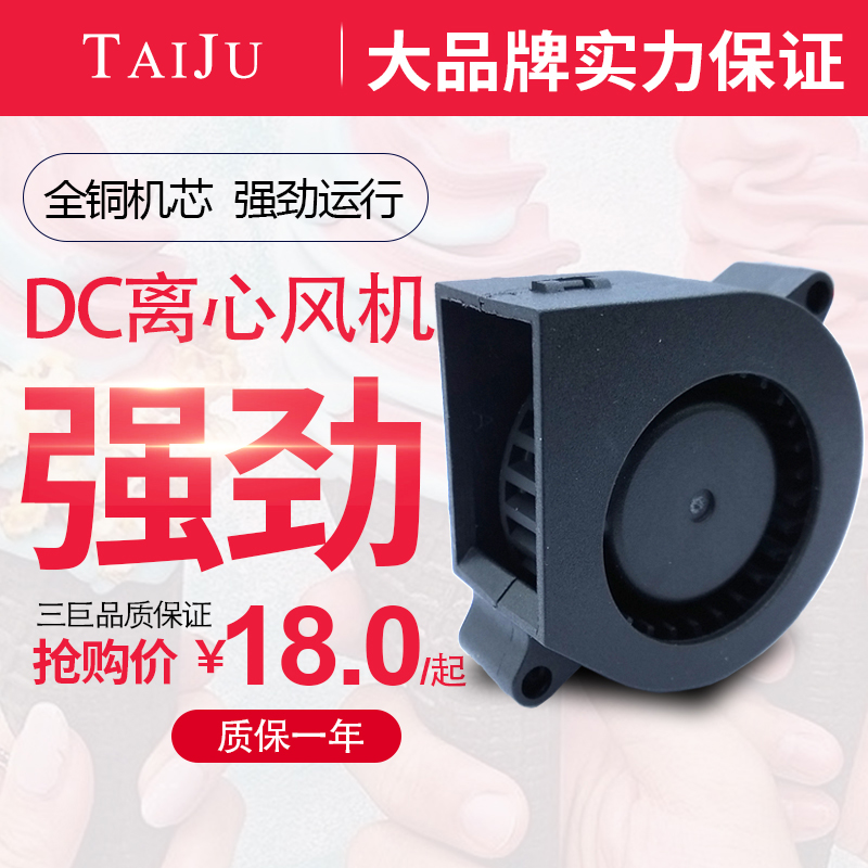 台湾三巨涡轮风扇鼓风机离心风机