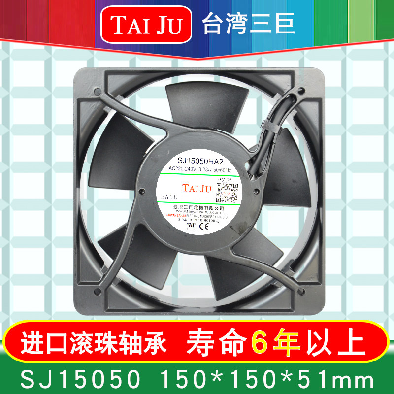 TAIJU台湾三巨 SJ15050HA2散热风扇220V机柜电柜机箱110V轴流风机