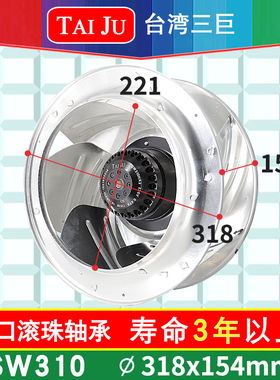 【TAIJU 台湾三巨】SW310HA2涡流风机220V离心风机空气净化器风扇