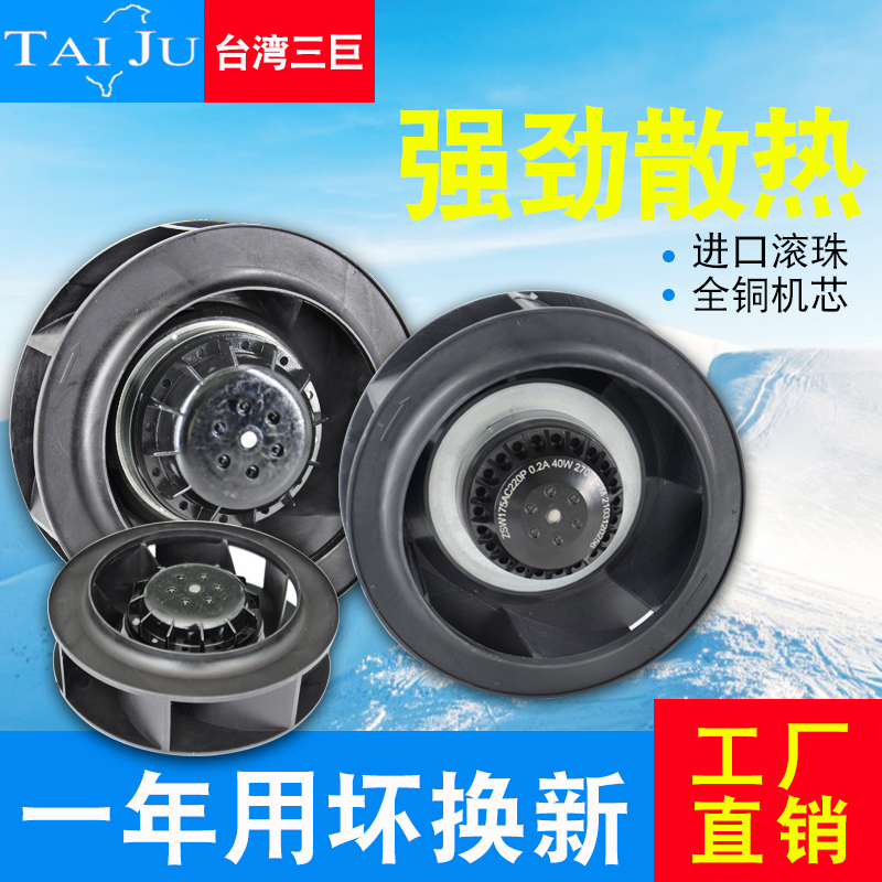 台湾三巨 220V涡流风机12V24V SW175 180 190 220涡轮式离心风机-封面