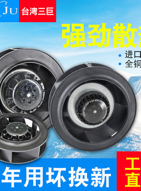 台湾三巨 220V涡流风机12V24V SW175 180 190 220 涡轮式离心风机