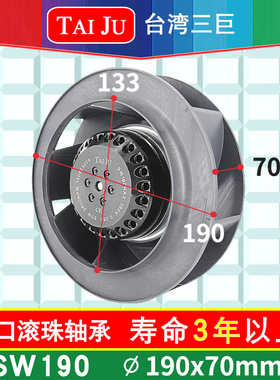 【TAIJU 台湾三巨】SW190HA2涡流风机220V离心风机空气净化器风扇