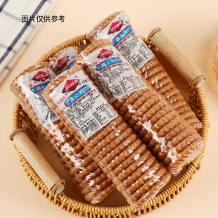 原味老式老牌子通心圆圈空心80克饼干整箱零食休闲怀旧儿时童年