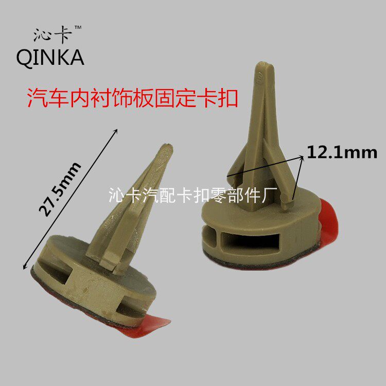 适用于汽车内衬饰板装饰板门板带孔顶棚内衬固定卡子卡扣带背胶