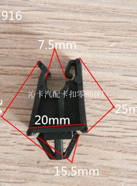 适用新款老款别克凯越/乐风/乐骋/景程机盖引擎盖支撑杆固定卡扣