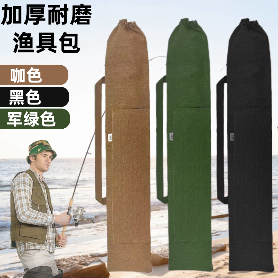 钓鱼收纳包渔具包鱼竿包钓鱼伞包加厚便携一体鱼竿包帆布耐磨耐用图片