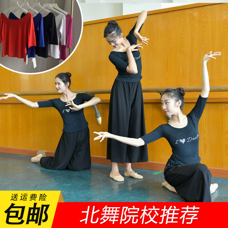 舞蹈练功考级服成人学生基训服芭蕾短袖新体现代广场古典舞上衣女