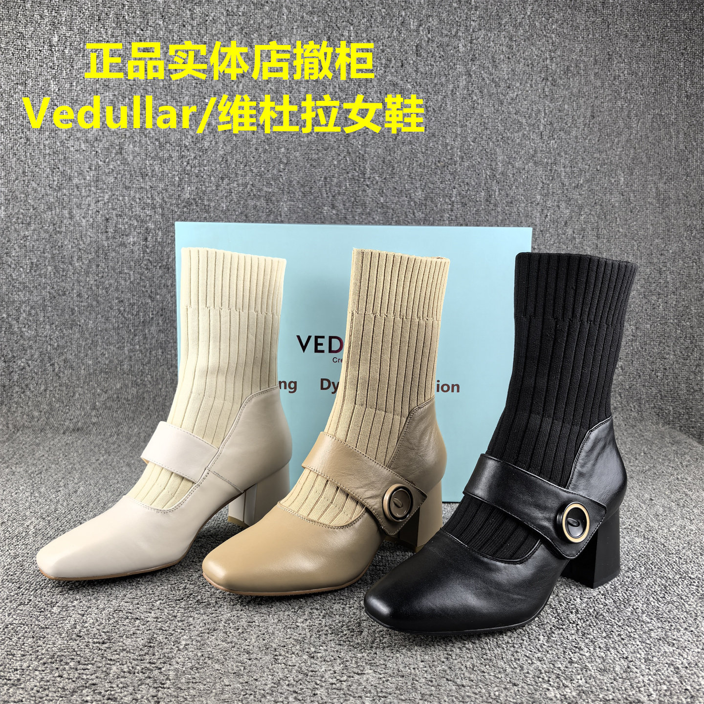 断码处理Vedullar维杜拉时装靴女真皮秋冬款织物+牛皮短筒单靴子