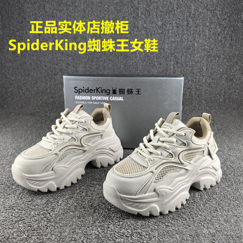 正品撤柜处理舒适透气网面老爹鞋女春秋款松糕底增高时尚休闲鞋女