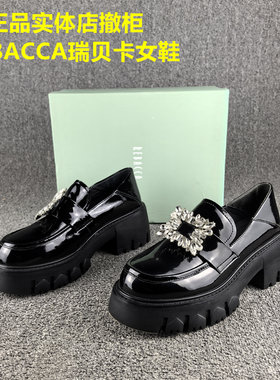 正品撤柜REBACCA/瑞贝卡女鞋春秋款松糕厚跟套脚牛漆皮乐福鞋女