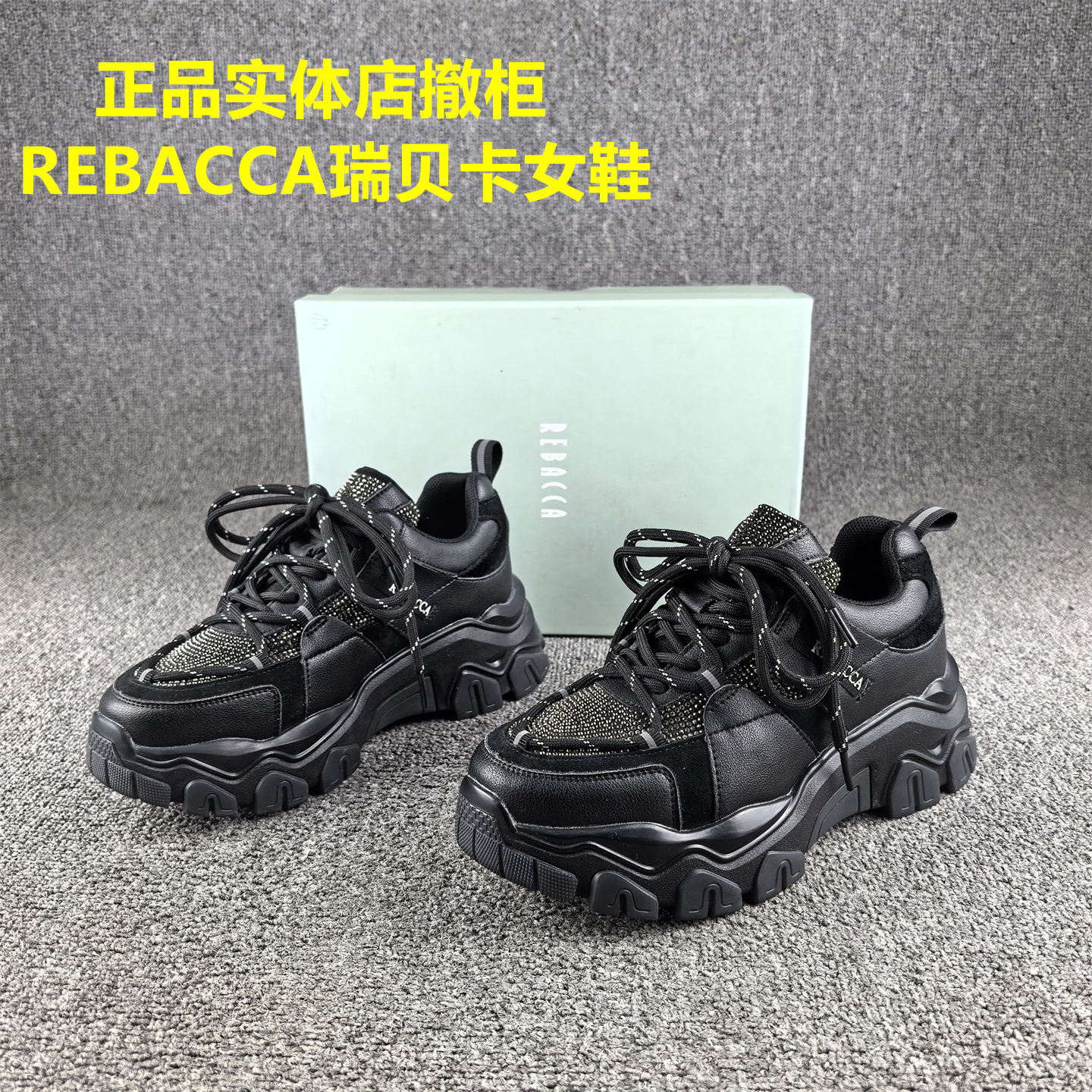 正品撤柜REBACCA/瑞贝卡女鞋春秋新款松糕底真皮时尚休闲老爹鞋女