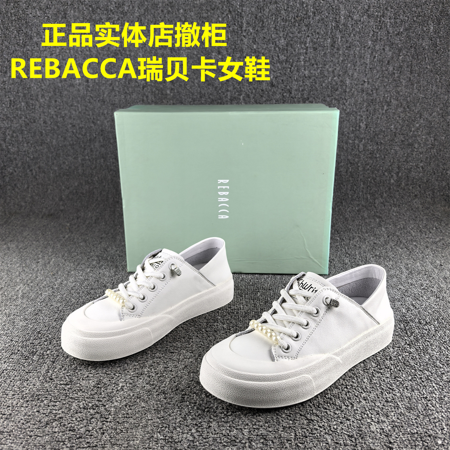 正品撤柜REBACCA/瑞贝卡女鞋真皮春秋新款时尚休闲平底套脚板鞋女