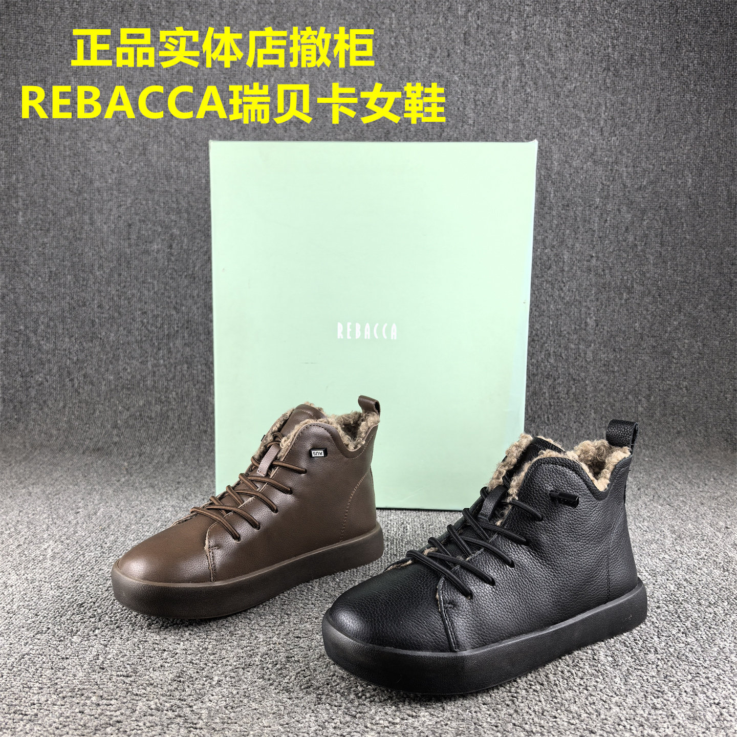 正品撤柜REBACCA/瑞贝卡女鞋平底软面舒适保暖冬季加绒妈妈棉鞋女,女鞋,高帮鞋,淘宝优惠券,粉丝福利购,淘宝优惠卷